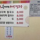 홍가네바지락칼국수