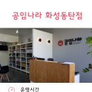 공임나라동탄 이미지