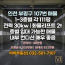 비바부동산공인중개사사무소 이미지