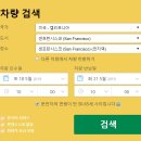 이창주유소 | 샌프란시스코 렌트카 자유여행 . 시내 픽업, 공항 반납 후기!