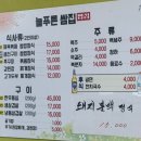 늘푸른쌈집 이미지