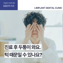 서울유니온치과의원 이미지