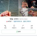 네일그리다(nail grida) 이미지