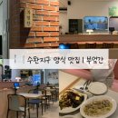 도쿄스테이크수완점 | [수완지구 맛집] 수완지구 기념일 데이트 부엌간 스테이크 뇨끼 내돈내산 솔직후기