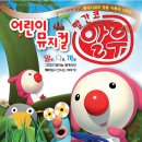 ★앵콜공연★빨간코 알루▒2007.7/06(금)_오후2시▒일산1관_30석한정 이미지