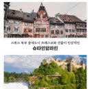 꽃보다여행