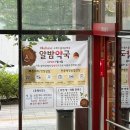 알밤약국 이미지