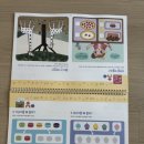 반달어린이도서관 | [아람북스/수학특공대 전집] - 책 좋아하는 29개월 아기 수특 구매후기 (5월 1일 가격 인상이라고 함)