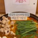 매운집 이미지