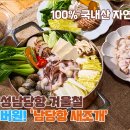 홍성 남당항 새조개 온라인축제