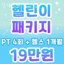 좌4동-9 | 좌동요가 정석피티 장산점 비교 가격