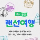 서유럽으로 떠나는 세계역사문화여행 | 꾸그 역사 문화 랜선 여행 스페인편 어린이 3가지 수업으로 집에서 떠나는 지식탐방해요!