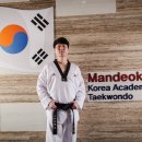 고려대 만덕태권도장 이미지