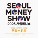 17 | [매일경제서포터즈17기]-2026서울머니쇼 후기