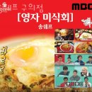 자양동맛집 송쉐프 구의점 분위기와 후기