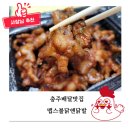 충주교육지원청 | 충주 배달 맛집 맵스불닭앤닭발 내돈내산 후기