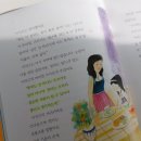 [초등 추천 도서] 눈높이 창의독서 챌린지 「리틀윙 독후 활동 후기」