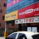 원할머니보쌈족발앤박가부대찌개김천신음점 | 원할머니 보쌈 족발의 가마솥밥 보쌈 반상 경북 김천시 신음동