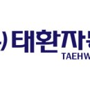 (주)태환 이미지