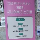 시흥시북부노인복지관 | [김포북부노인복지관] 노인맞춤돌봄서비스_시니어북 리스타트_그림책강의 2차시후기