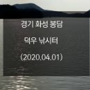 덕우낚시터 이미지