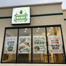 깻잎통닭 | [돌담통닭] 제주도 오징어와 깻잎이 들어간 해물야채통닭 포장 후기