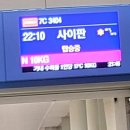 미주2차 | [사이판]제주항공 사이판 미주노선 모바일체크인 안돼서 맨뒷자리 앉은 후기(2차 랜덤검사도 덤으로)