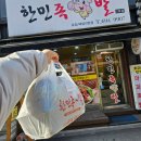 세븐일레븐 이천장호원 성공점 | 이천 장호원 족발 포장맛집 한민족발 반반족발 [마파&amp;오리지널] 후기