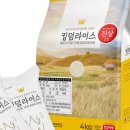 골든라이스
