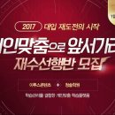 이투스투포세븐학원