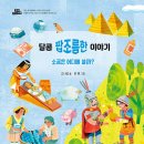 달콤이야기