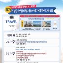 제이제이여행사 이미지
