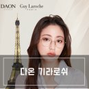 다온안경 이미지