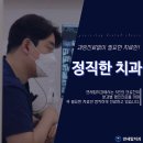 불광역 임플란트 전문 치과 잘하는 곳 추천 List 6곳