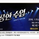 박웅의 수상한 수업 이미지