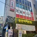 런던아이안경콘택트 이미지