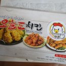오늘도치킨 - 서대문구 모래내로24길 13 | 오늘도치킨