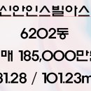 아성공인중개사사무소 이미지