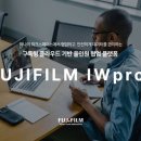 한국후지필름비즈니스이노베이션 이미지