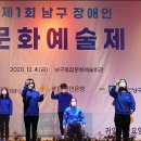 남구장애인협회 이미지