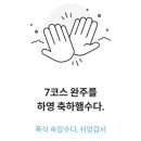 제주 올레길 7코스 이미지