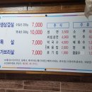 돌돌생삼겹살 이미지