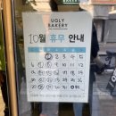 BJ 베이커리 이미지