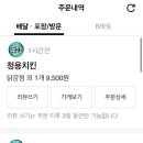 청용치킨 네이버블로그