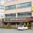 채사랑청국장보쌈 - 김해시 관동동 | 채사랑청국장보쌈