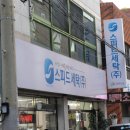 스피드세탁 주식회사 이미지