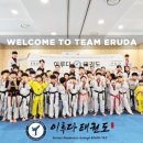 이루다태권도 이미지