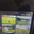 카카오g 스크린골프 이미지