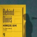 주식회사 비하인드