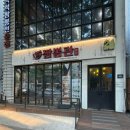 아이데코(인천구월) | 인천 구월동 짬뽕 짬뽕관 인천구월점 볶음짬뽕 군만두 짜장밥 후기